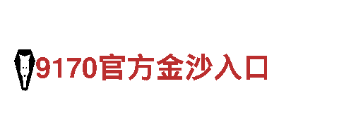 bb狼堡亚太合作伙伴-专业环保清洁服务